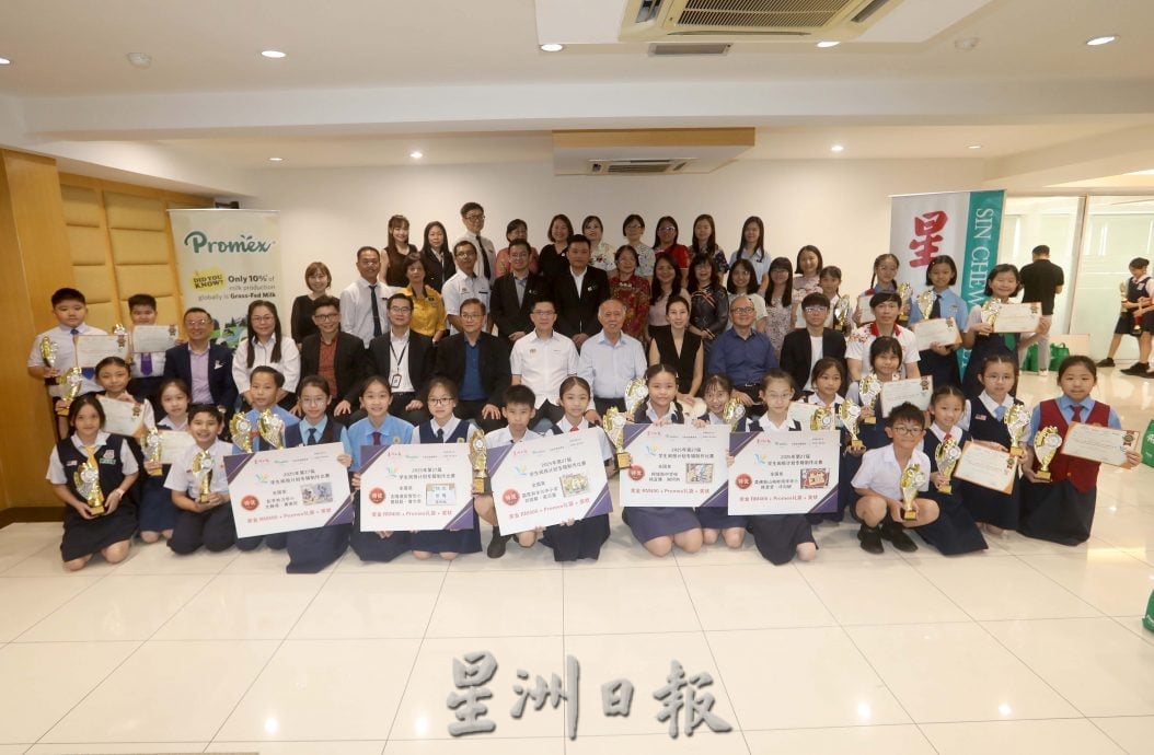 星洲日报学生阅报计划系列活动全国颁奖礼