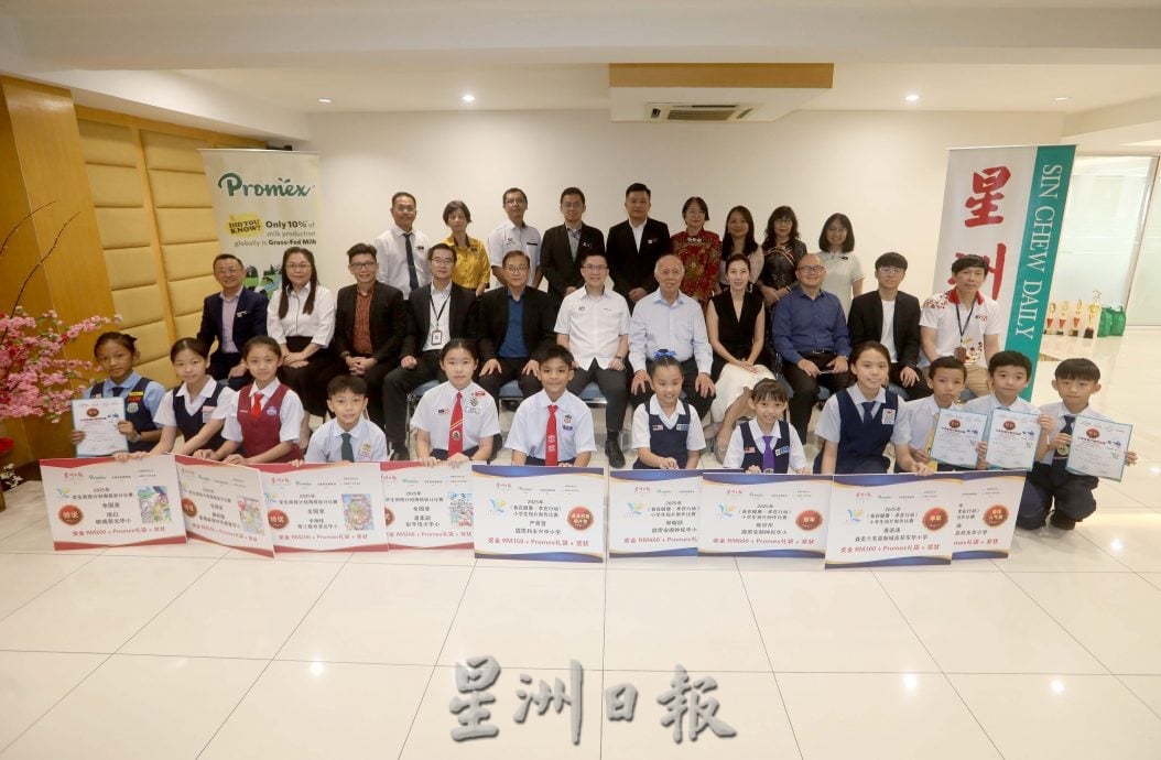 星洲日报学生阅报计划系列活动全国颁奖礼