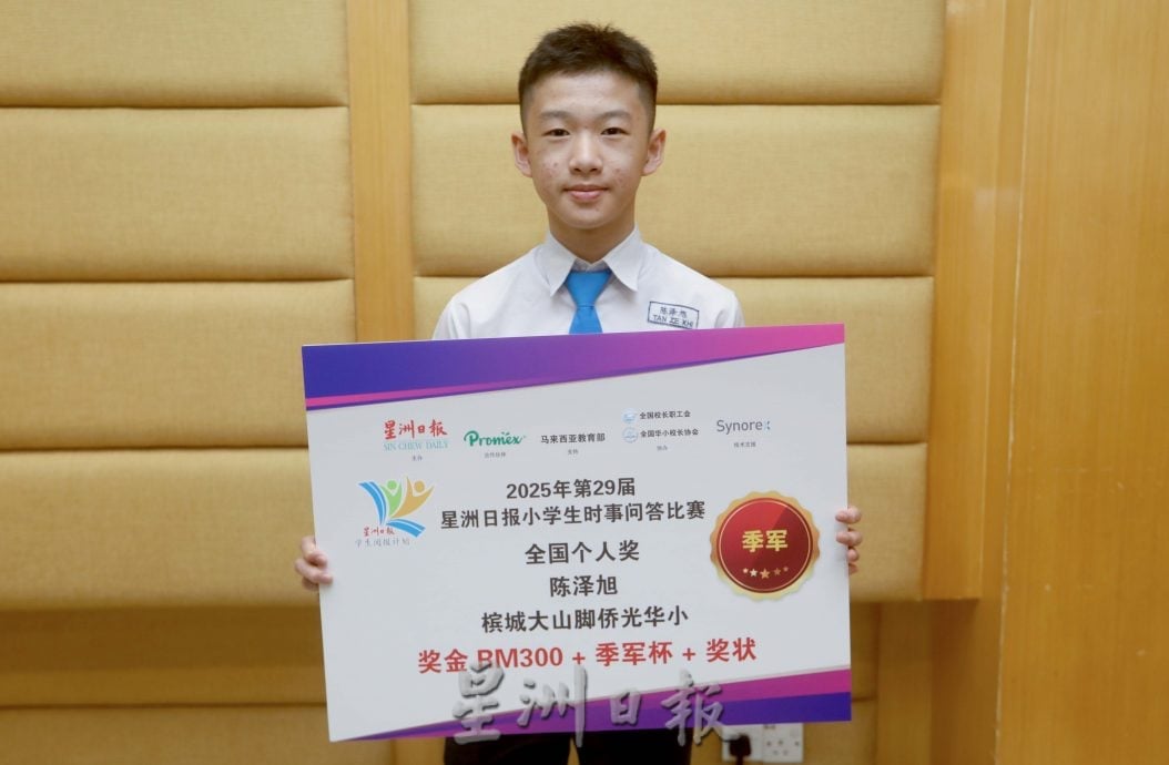 本报活动(2)/星洲日报学生阅报计划系列活动全国颁奖礼