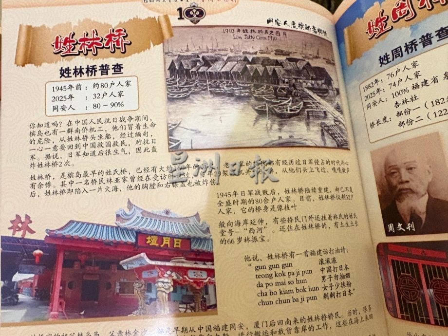 VIP文(大北马)槟城同安金厦公会102周年庆