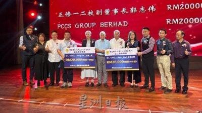 峇正二恳亲会暨校友回校日   超标筹获20万基金