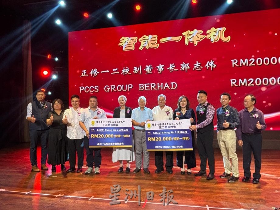 峇正二恳亲会暨校友回校日 超标筹获20万基金