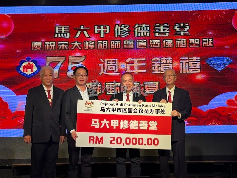 (古城第六版主文)修德善堂75周年晚宴