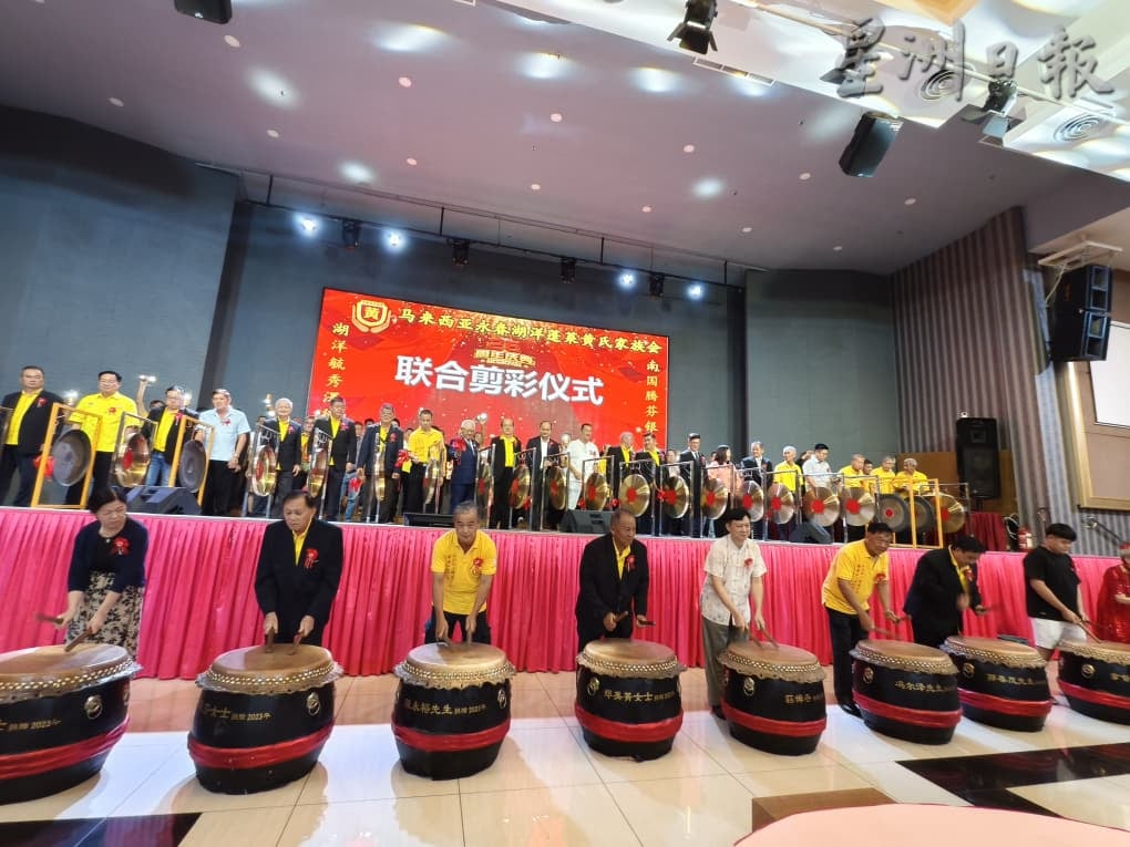 (已签发)柔:永春湖洋蓬莱黄氏家族会 居銮欢庆25周年