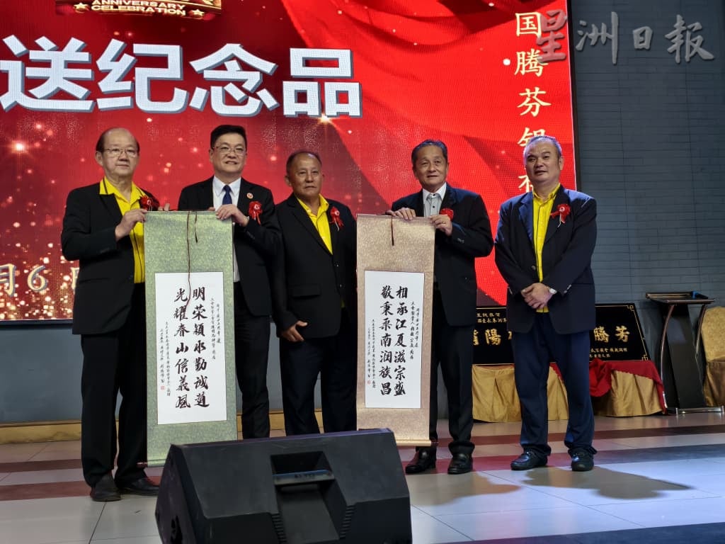 (已签发)柔:永春湖洋蓬莱黄氏家族会 居銮欢庆25周年