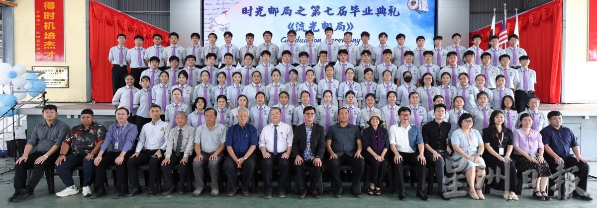 东:已签发：关丹中华中学《时光邮局》第7届高中毕业典礼