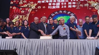 麻海南会馆143周年联欢晚宴   各地乡亲齐聚一堂