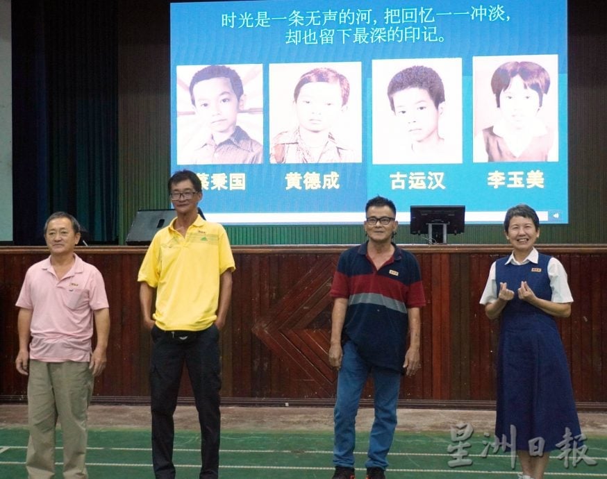 (大北马)毕业半世纪后重返群益校园 逾百校友相聚 捐3.2万回馈母校