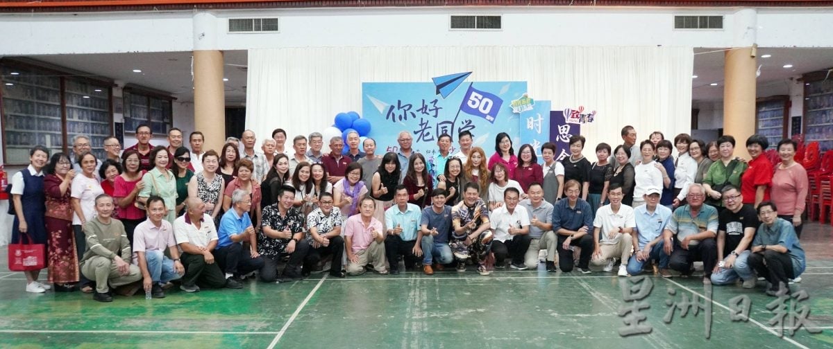 (大北马)毕业半世纪后重返群益校园 逾百校友相聚 捐3.2万回馈母校