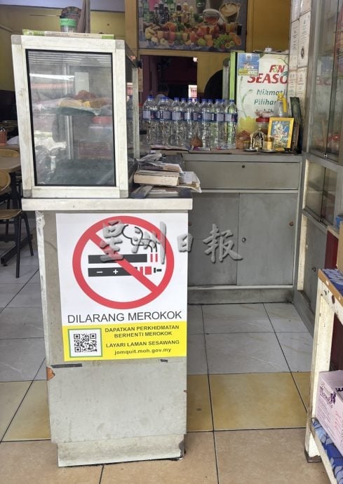 (已签发)柔:**版三头**指卫生局未宣传新禁烟标志 商家不满未警告就开罚