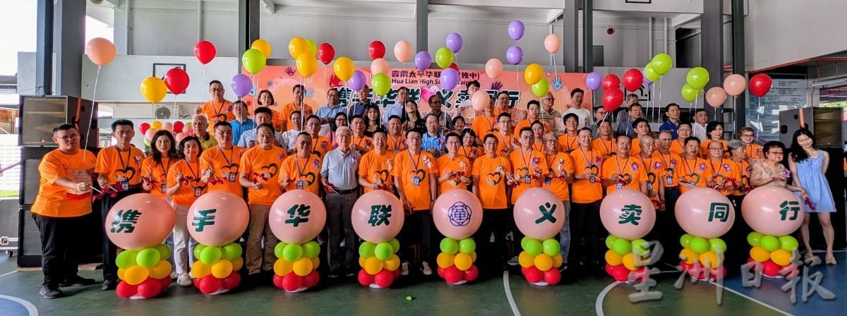 太平华联独中办义卖会获华社支持开设106摊档