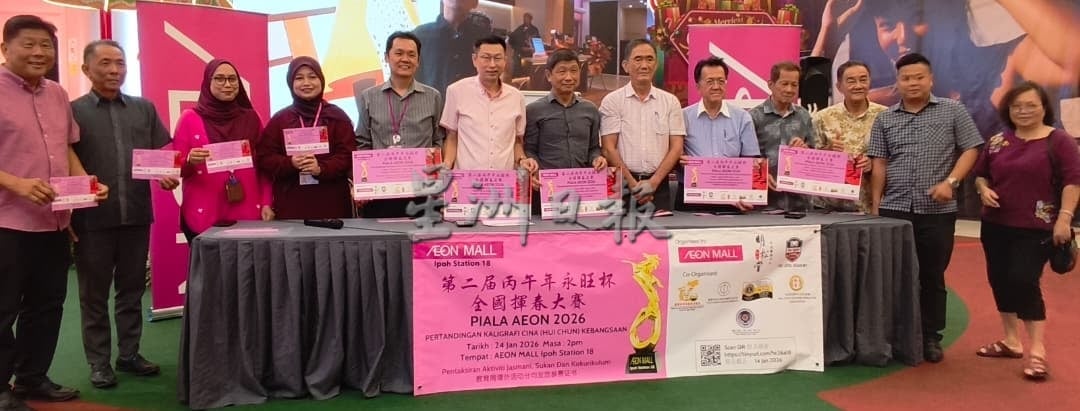 霹／已签／第二届永旺杯全国挥春赛 1月24日邀中小学生参赛