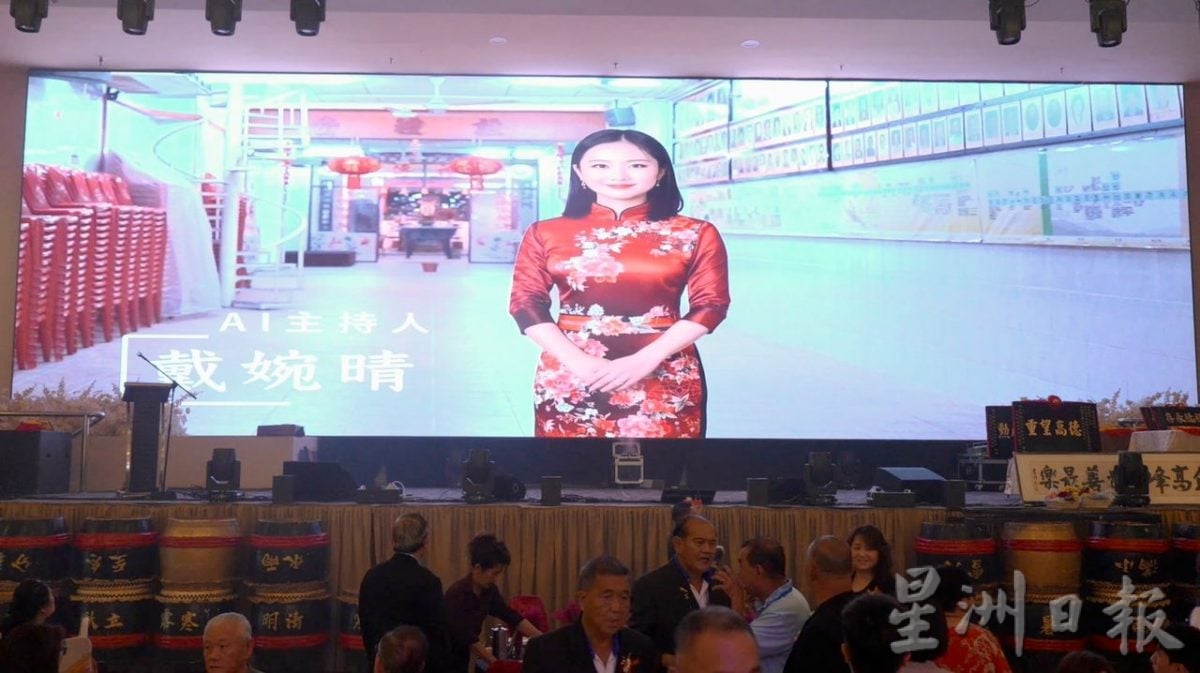 (古城版)马六甲注礼堂创祠70周年千人宴 AI虚拟主持人“戴婉晴”亮相 开创全国华团先河