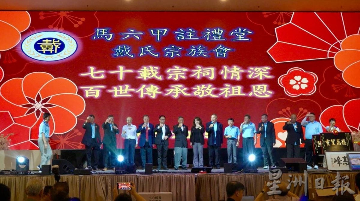 (古城版)马六甲注礼堂创祠70周年千人宴 AI虚拟主持人“戴婉晴”亮相 开创全国华团先河