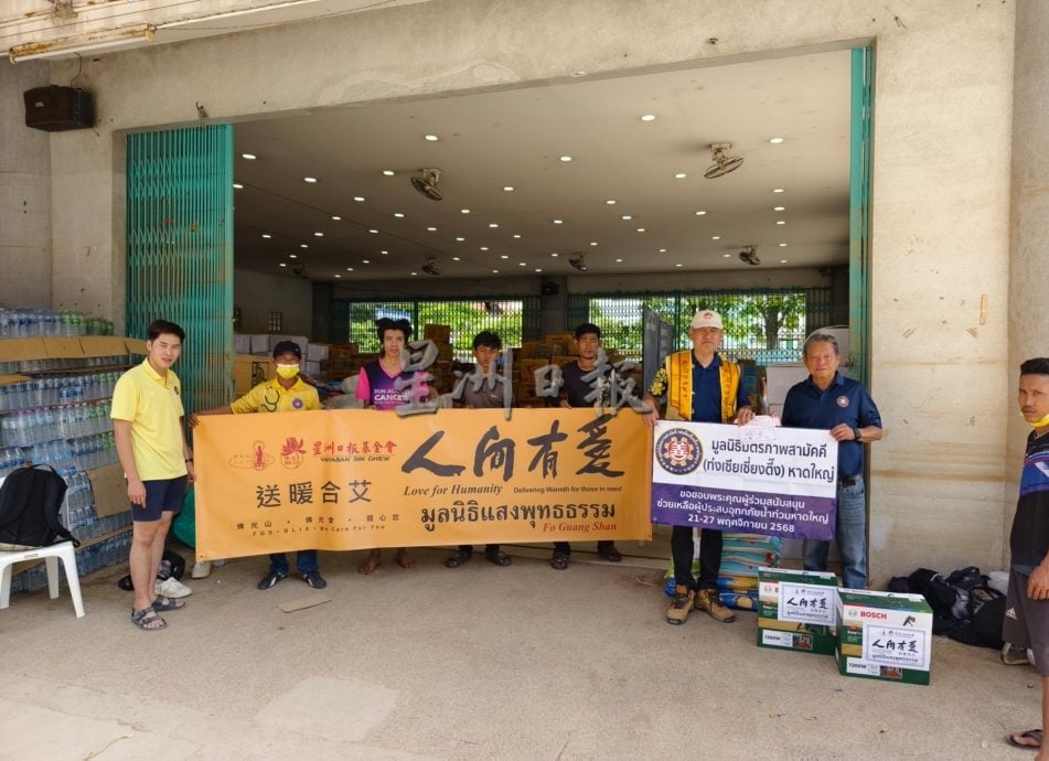 暖势力/人间有爱,佛光山送暖合艾