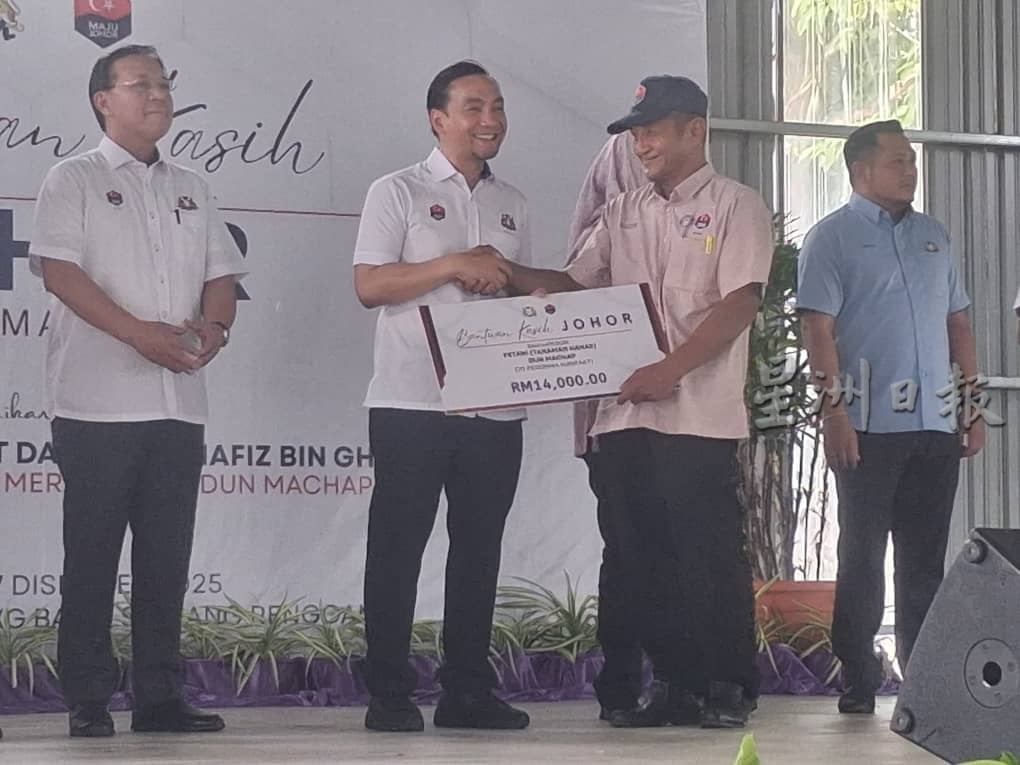 (已签发)柔:**版三新头**大臣新邦令金颁柔佛关爱援助金 秀华淡语赢掌声