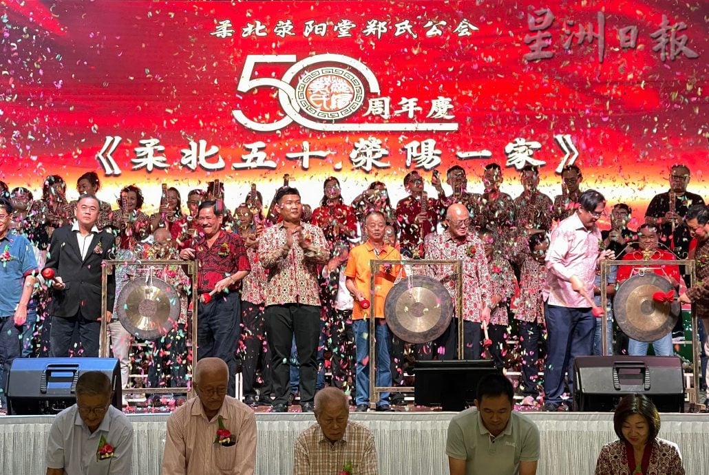 (已签发)柔:荥阳堂(文二,完):柔北荥阳堂郑氏公会跨过半世纪 启动筹募购置会所基金