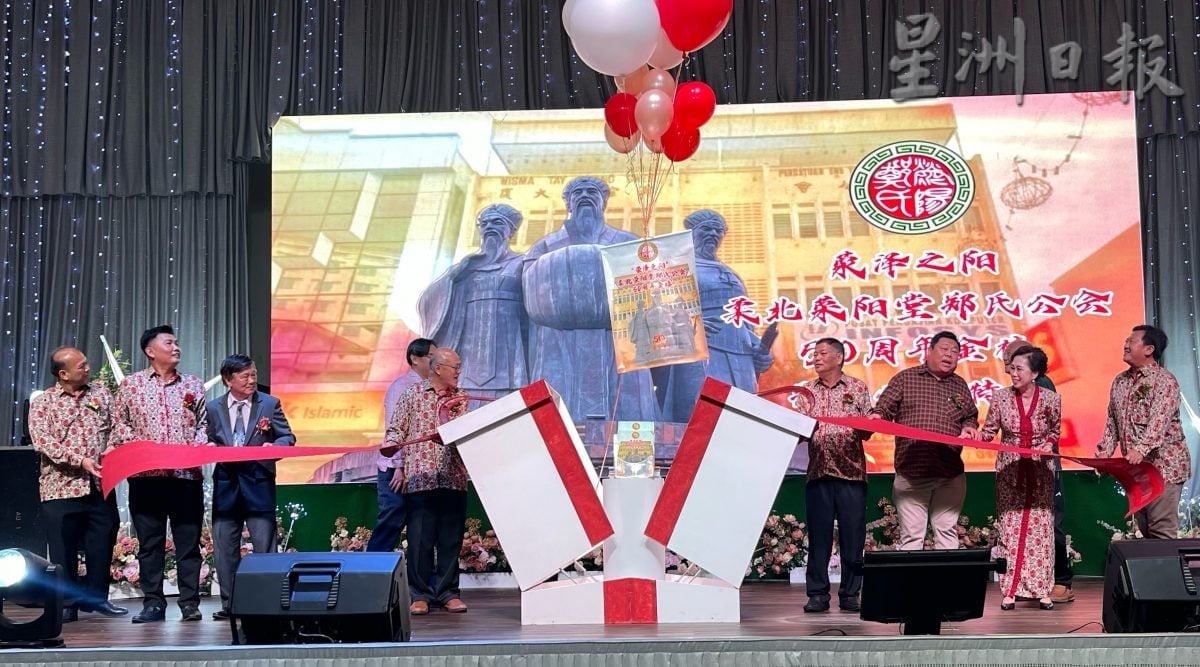 (已签发)柔:荥阳堂(文二,完):柔北荥阳堂郑氏公会跨过半世纪 启动筹募购置会所基金