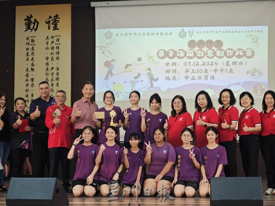 吉兰丹中华大会堂妇女组主任李玉花表示,妇女组再一次走入校园,传承中华文化,并与中正中学及中正小学携手合作主办“第三届薪火相传,亲子创意制作汤圆比赛”,让文化的力量在校园里继续发光发热。