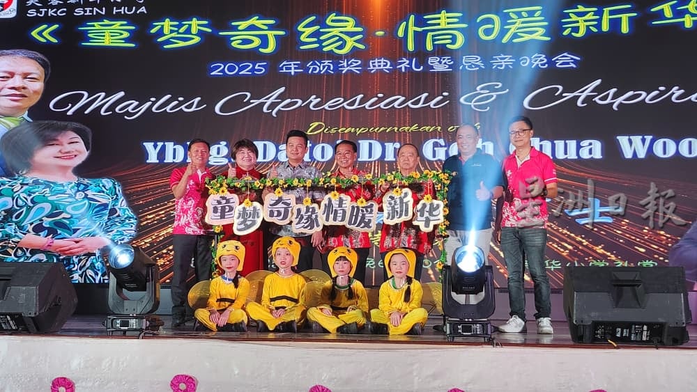 芙蓉新华小学迎向2026新学年展开多项提升 拟2027年开设学前班