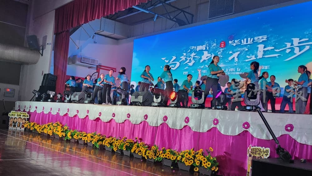 芙蓉新华小学迎向2026新学年展开多项提升 拟2027年开设学前班