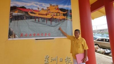 西云殿重建工程重启 目标筹集200万令吉