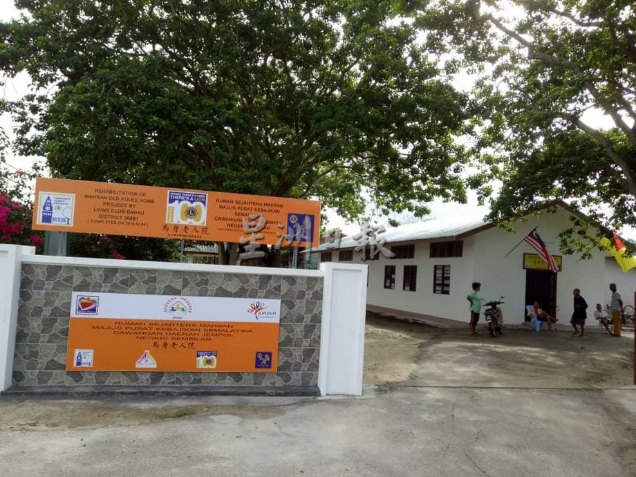 供星洲网:马口:马身老人院收容老人重新上升至9人