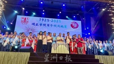 春风化雨100年 峇眼同正迎百年庆筹获逾50万