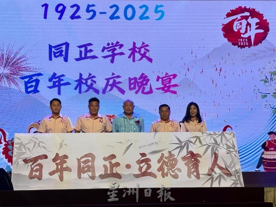 **已签发**柔:头条之一:春风化雨100年 峇眼同正迎百年庆筹获逾50万