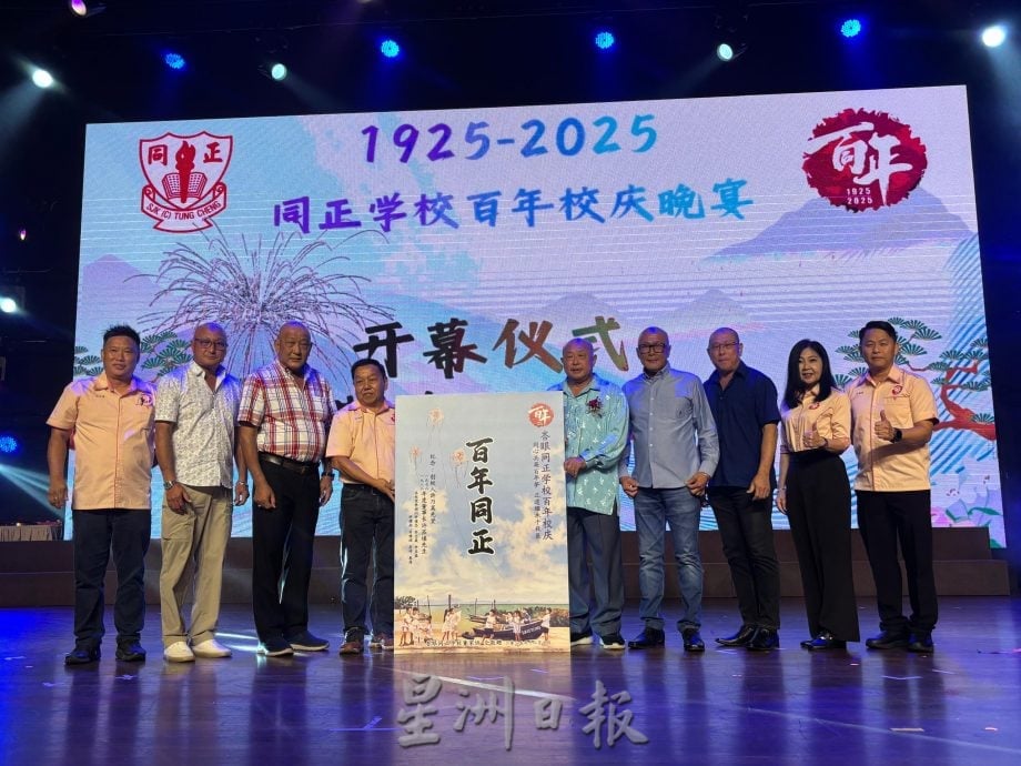 **已签发**柔:头条之一:春风化雨100年 峇眼同正迎百年庆筹获逾50万