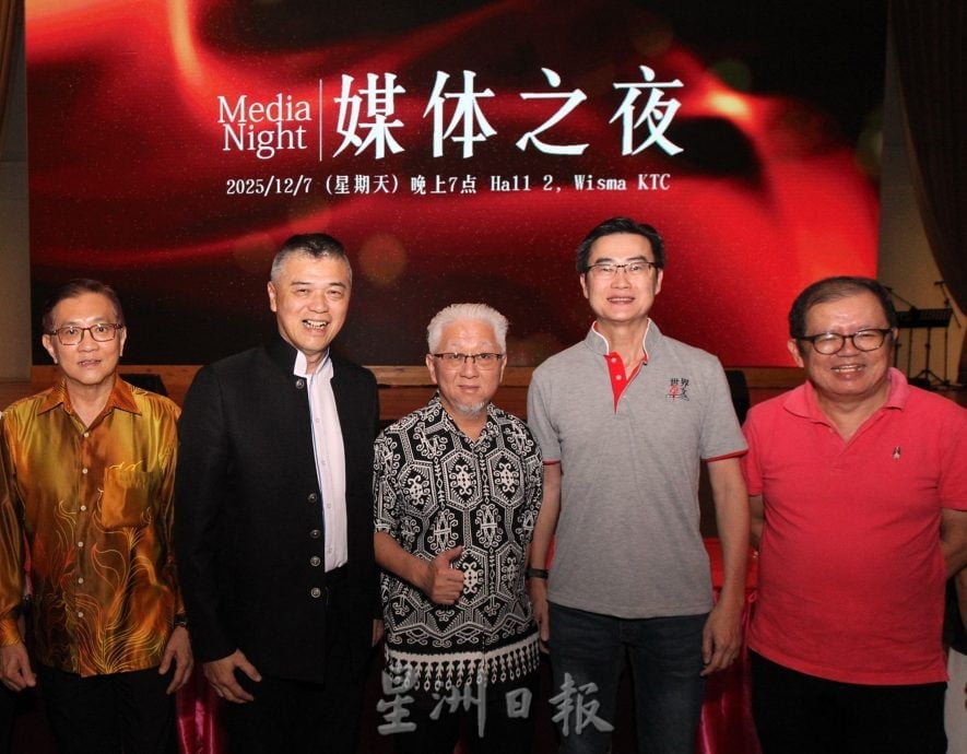 版头-大都会／吉隆坡广东义山2025年媒体之夜／3图