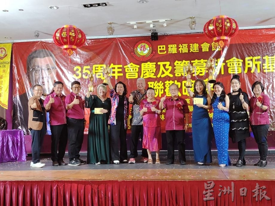 （已签发）柔：巴罗福建会馆庆35周年   筹募30万建设新会所基金  