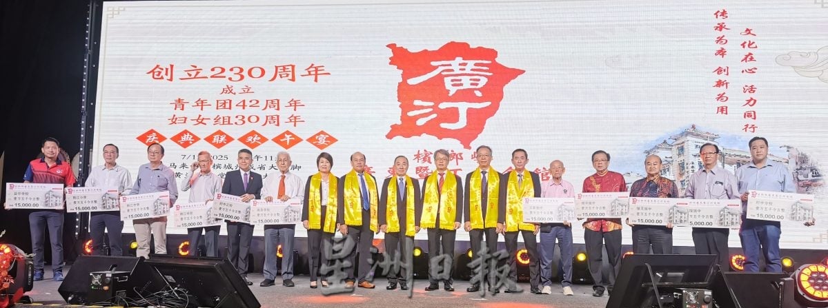 (大北马)槟榔屿广东暨汀州会馆230周年