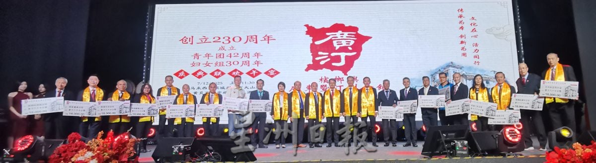 (大北马)槟榔屿广东暨汀州会馆230周年