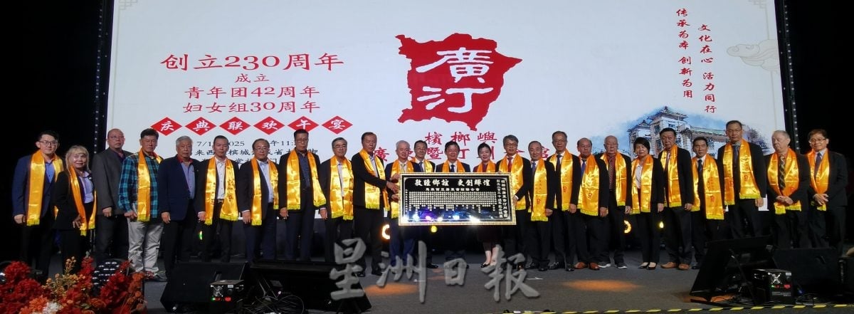 (大北马)槟榔屿广东暨汀州会馆230周年