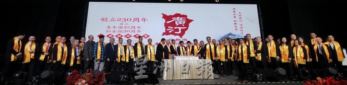 (大北马)槟榔屿广东暨汀州会馆230周年