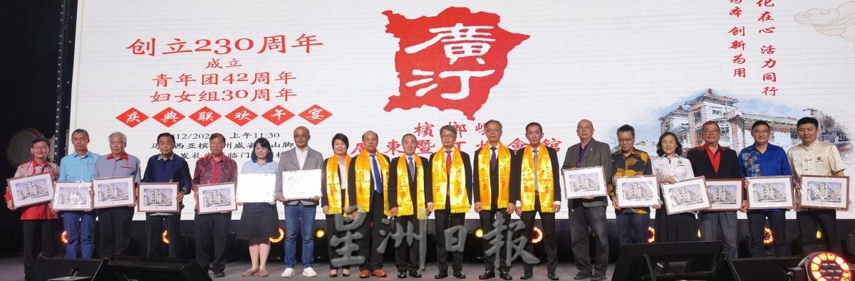 (大北马)槟榔屿广东暨汀州会馆230周年