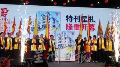 槟广汀会馆庆230周年推动转型   全国广东会馆齐聚见证