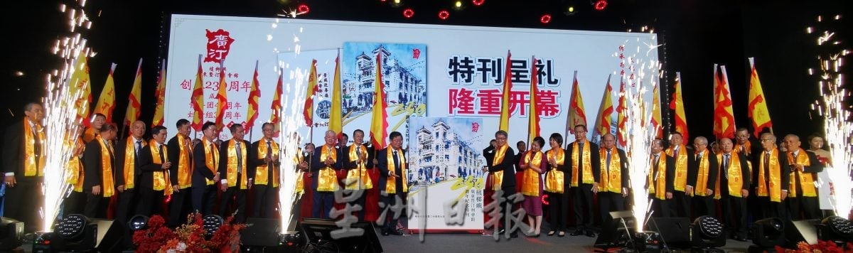 (大北马)槟榔屿广东暨汀州会馆230周年