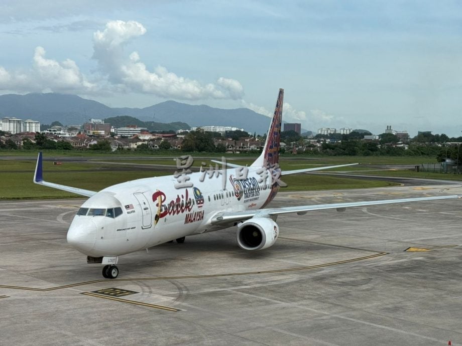 霹：重传/地方版封面/峇迪航空