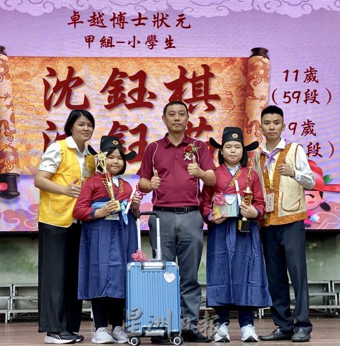 大都会/(主文)巴生小状元经典诵读评鉴会 陈健发:传承和坚持中华文化与精神