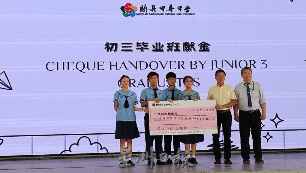 东（已签发）：关中第10届初三毕业典礼暨休业仪式