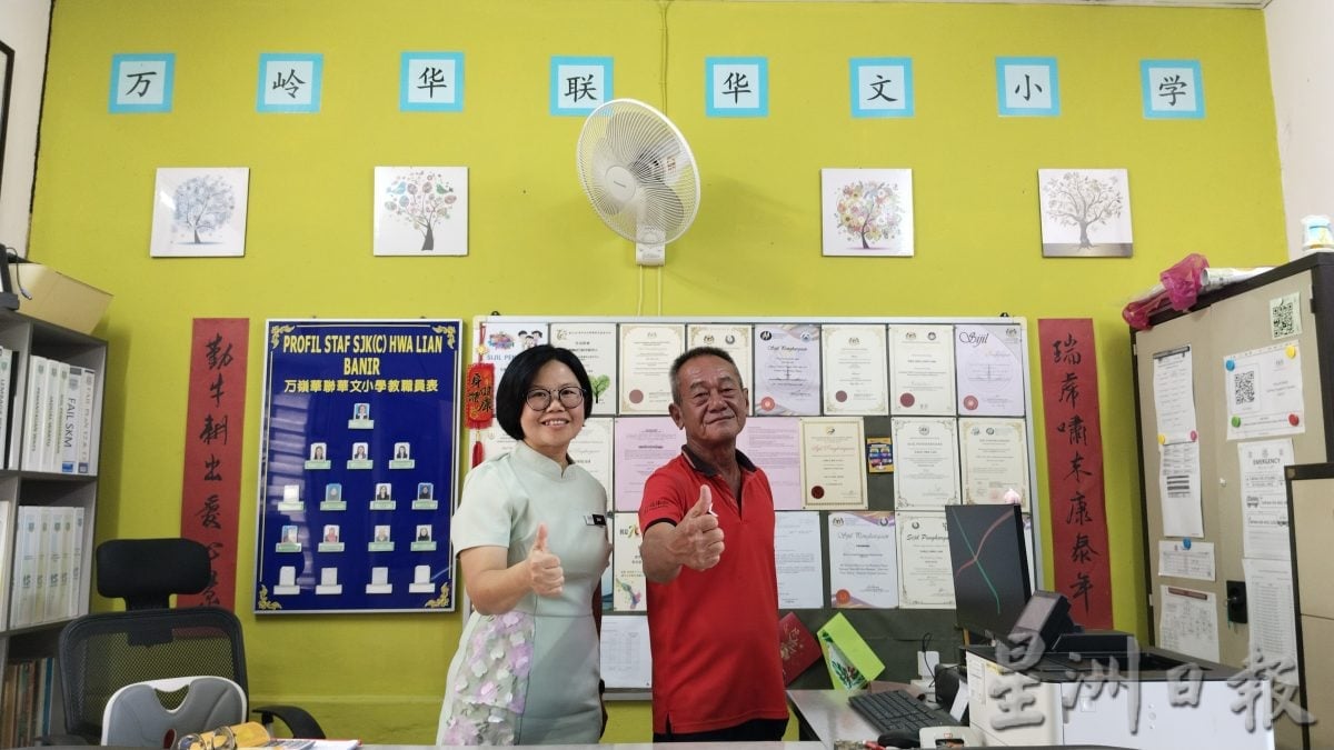 霹:10日见报∕封底主文∕微型华小 不微使命|万岭华联华小 学生仅7人 三机构肩负使命让学生快乐成长