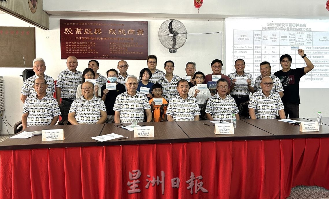 霹机械及车辆零件商会大会 廖颂全:续助华校发展