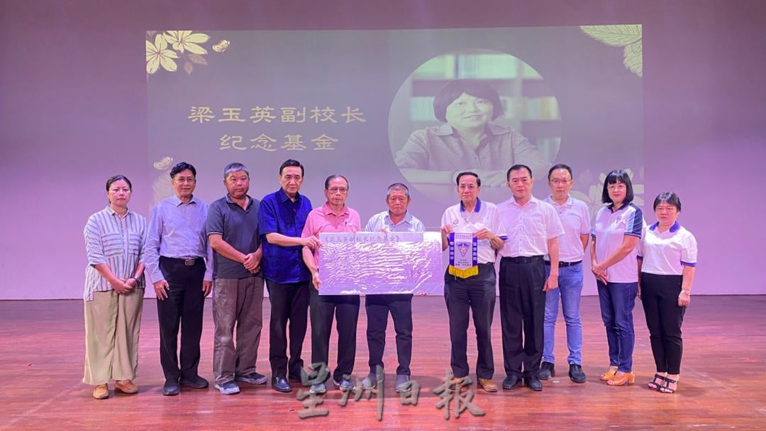 *已签发*柔:新闻:续扶助清寒学子 培群独中推介梁玉英纪念基金