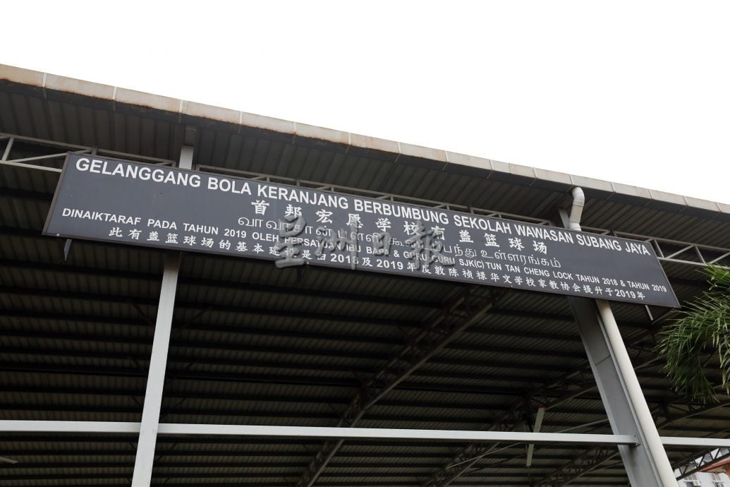 新闻专题∕2.被淡忘的宏愿学校:团结的真谛