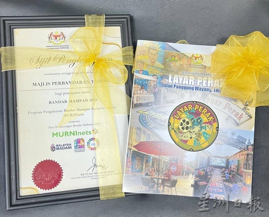 获银色荧幕特别行动计划 太平市会夺可持续城市奖