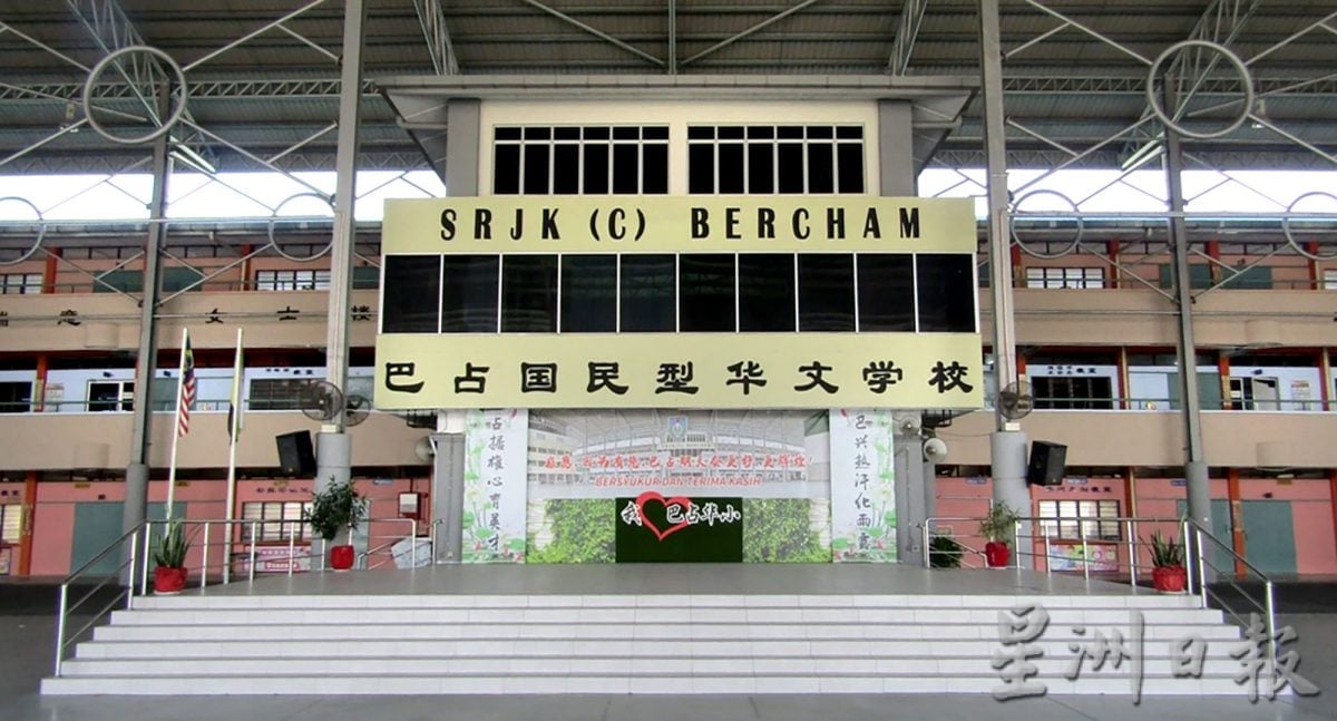 霹千人华校10华中5华小2独中 三德华中1700学生最多