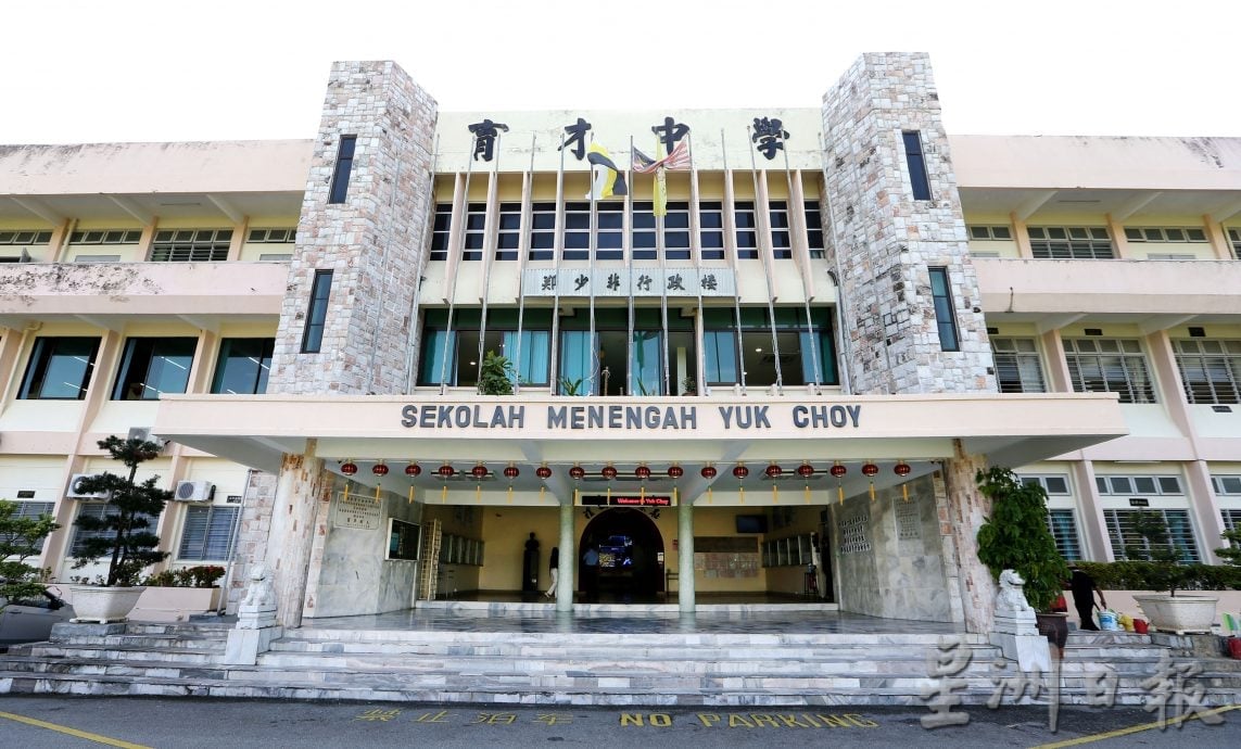 霹千人华校10华中5华小2独中 三德华中1700学生最多