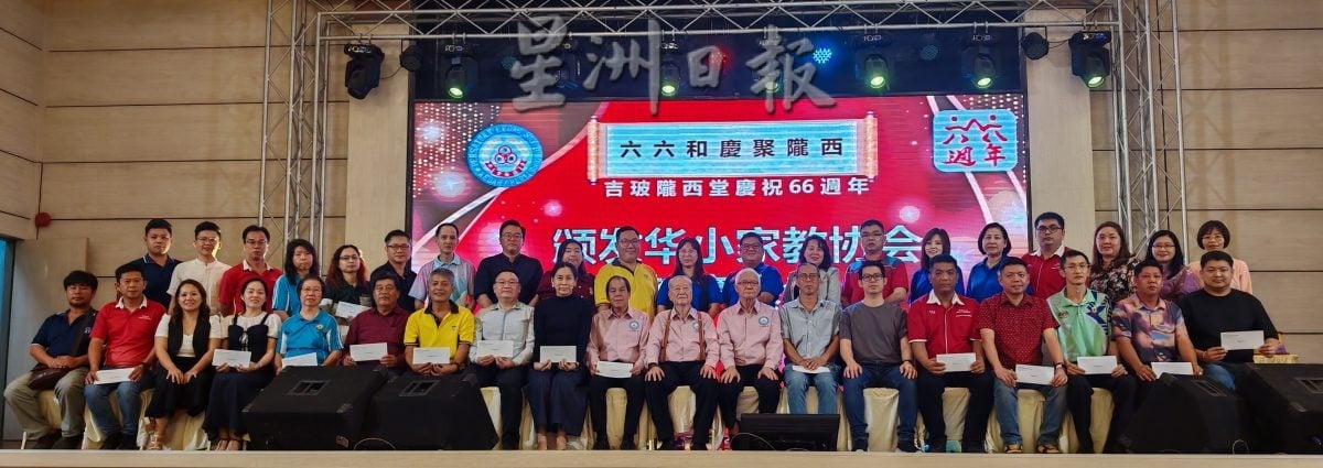 （大北马）吉玻陇西堂66周年庆 捐6.6万给47所学校